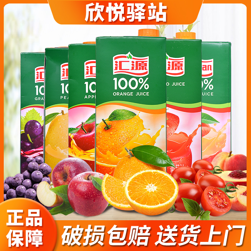 汇源果汁桃汁 橙汁 苹果汁 葡萄汁1L4盒6盒12盒装整箱100%果汁
