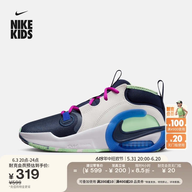 Nike耐克官方男女童ZOOM CROSSOVER 2大童运动童鞋夏季新款FN4999