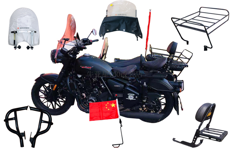 新款长江650边三轮摩托车全套改装配件保险杠后货架旗杆后座靠背