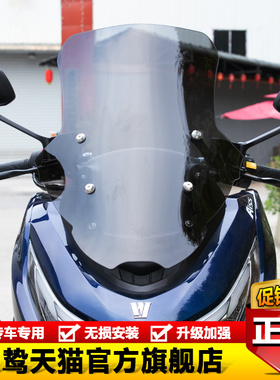 适用HJ150T-28豪爵UHR150摩托车改装加高前挡风玻璃护手把罩配件