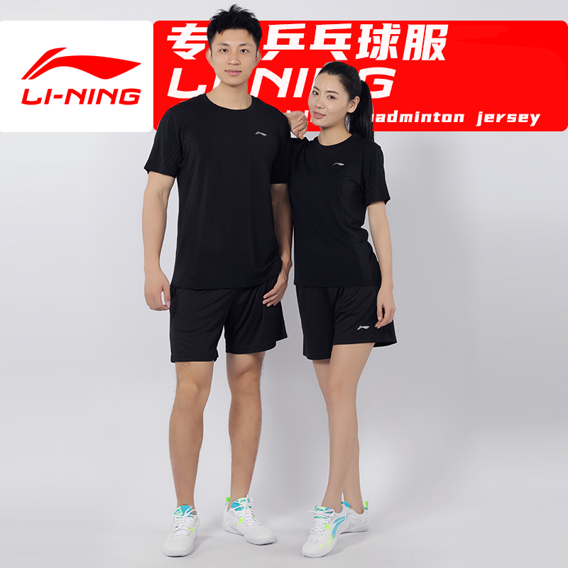新款李宁乒乓球服男女款定制国家队同款夏季运动比赛专业训练套装