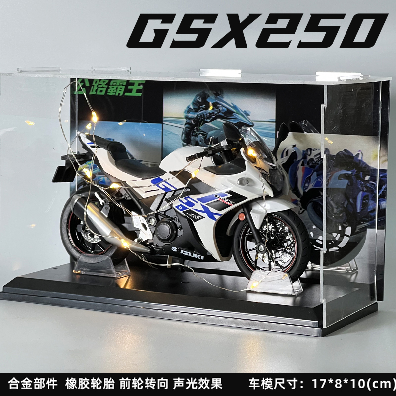 铃木GSX250摩托车模型玩具仿真合金机车车模男孩收藏摆件七夕礼物