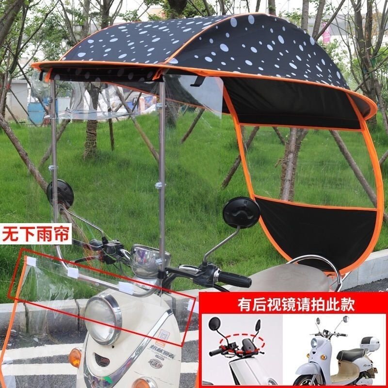 雨蓬车棚遮阳通h用雨棚车篷伞自行车新款小号男士男装摩托车挡风