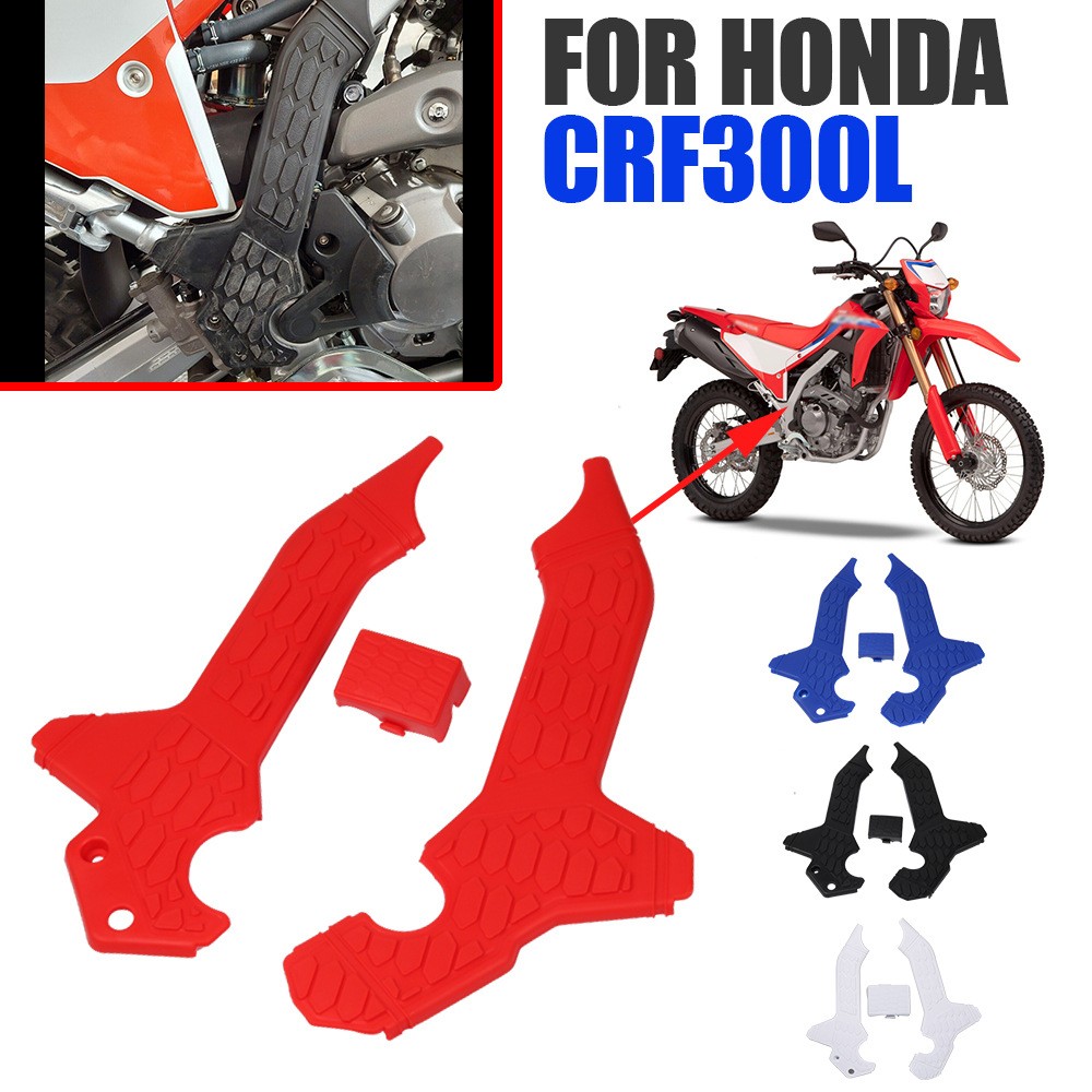越野摩托车改装配件适用于本田CRF300L/RALLY专用车架防花保护板