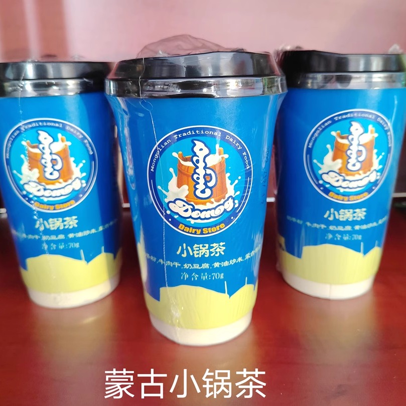 【小锅茶】内蒙古锡盟正蓝旗特产蒙古奶茶早餐小锅茶5个包邮