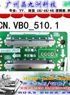 CN.VB0_510.1 4K转接扣 特殊4K玻璃转接线单分区输出双分区输入
