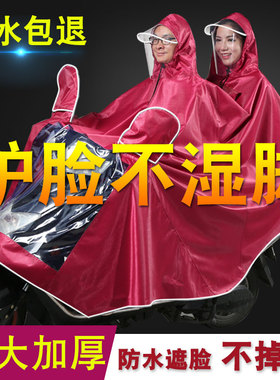 超大电动摩托车雨披电瓶车雨衣男女款时尚单人双人加大加厚特大号