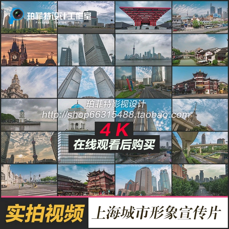 上海 外滩 东方明珠 城市标志性建筑 空镜头 航拍4k高清视频素材