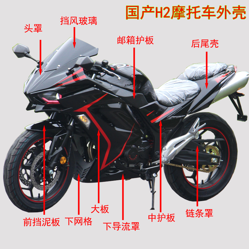 国产r3摩托车400cc价格