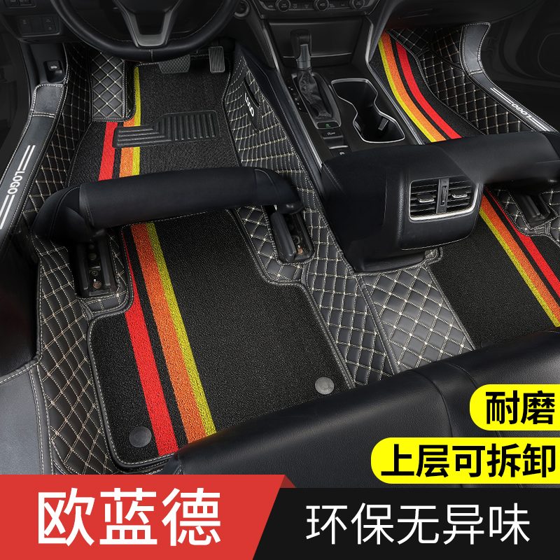 广汽三菱欧蓝德5座专用汽车脚垫全包围2021款21改装配件 用品大全