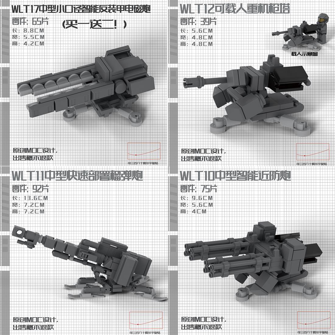 积木MOC拼装外景火炮炮塔炮台机器人防空玩具机甲炮塔中国积木