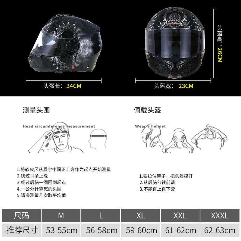 摩托车头盔T270揭面盔3C认证双镜片四季安全