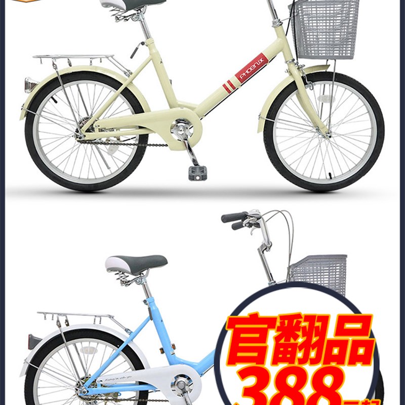 凤凰老式26寸自行车