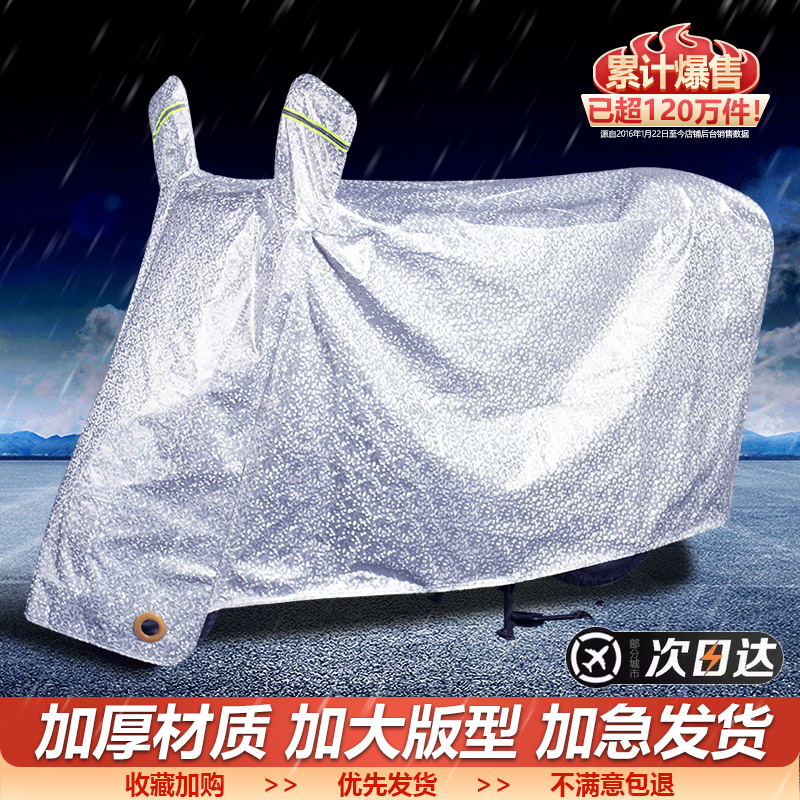 电动车防雨罩电瓶车防晒摩托车遮雨车罩车衣罩子盖套防水防尘通用