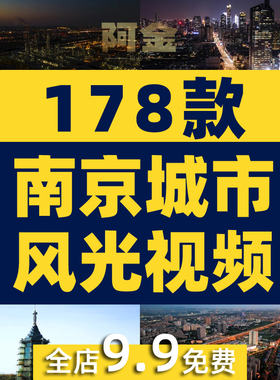4K南京城市风光中心地标建筑航拍延时实拍风景素材高清自然短视频