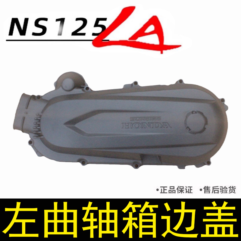 新大洲本田ns125la摩托车