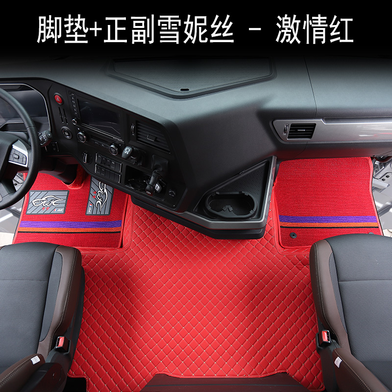 促解放J7驾驶室内饰配件专用全包围脚垫J7自动挡牵引车大货车用品