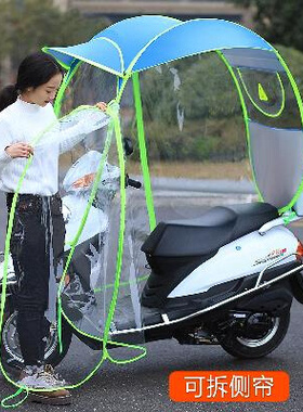 。摩托电车蓬电动两轮全封闭挡风防雨棚电瓶遮阳雨伞车棚雨篷可挡