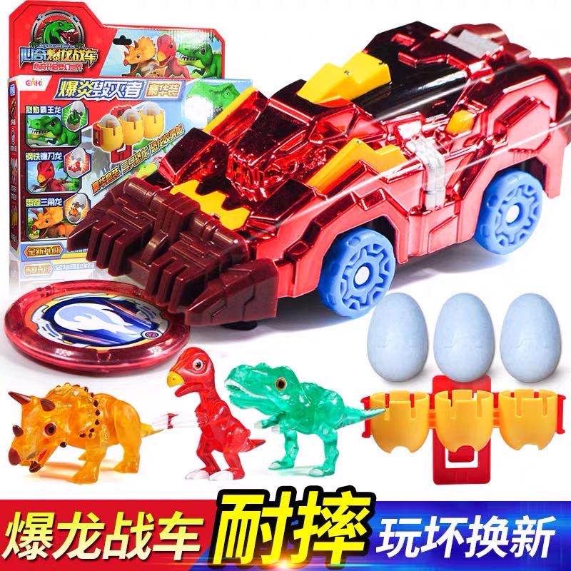亿奇心奇暴龙爆龙战车新奇男孩暴力恐龙蛋烈焰霸王龙变形飞车玩具