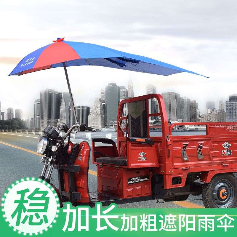 踏板摩托车装电动车专用雨伞雨棚可拆卸方便单独顶棚遮阳挡雨伞。