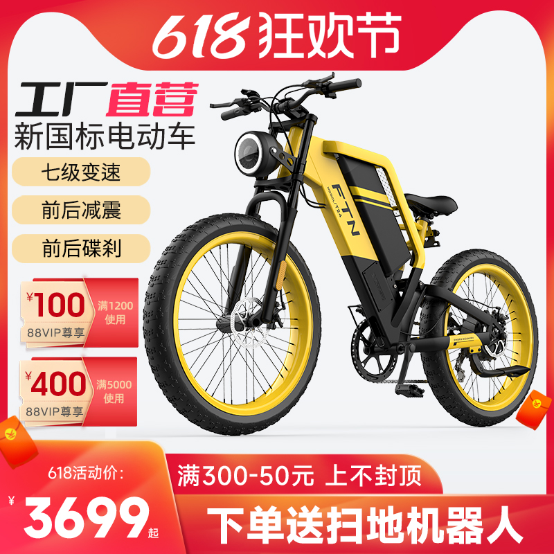 FTN新款24寸七级变速锂电池助力电动自行车摩托车山地越野电单车