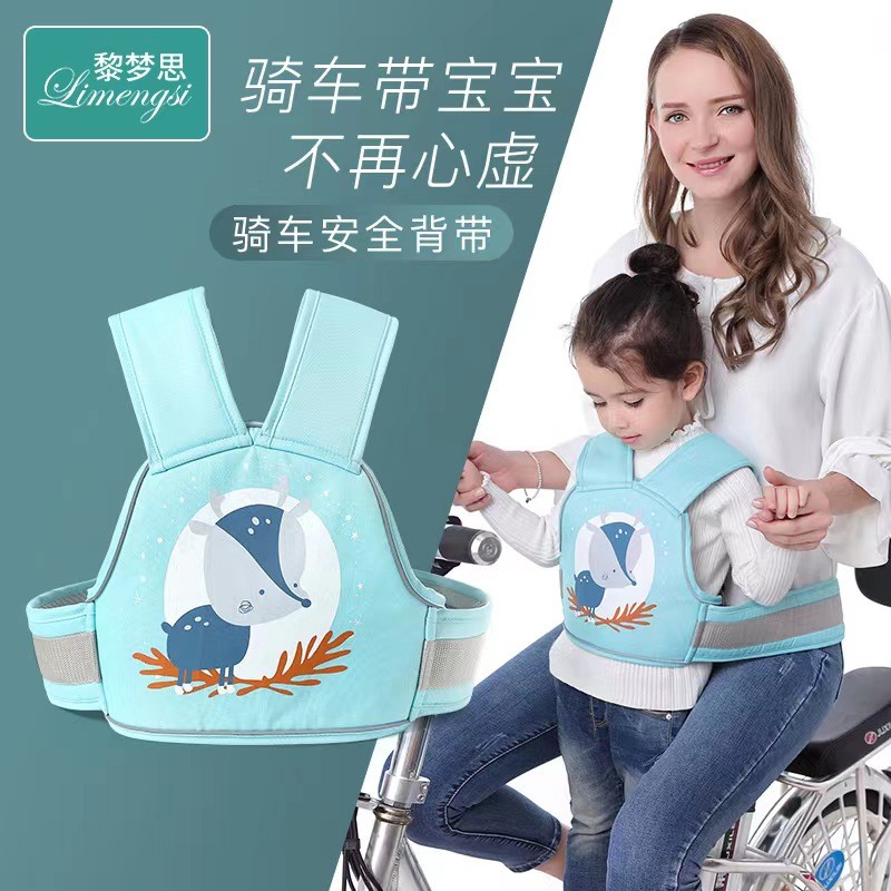 婴儿童电动电瓶摩托车安全带宝宝骑车前后座背带小孩坐车防摔绑带