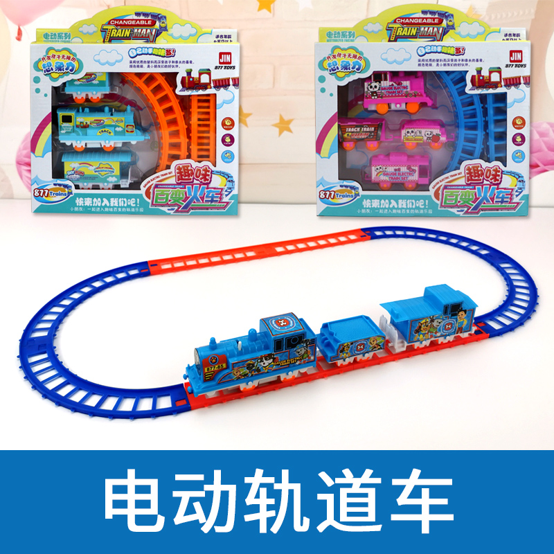 儿童火车玩具电动轨道车小孩幼儿园益智拼装3-6岁六一儿童节礼物