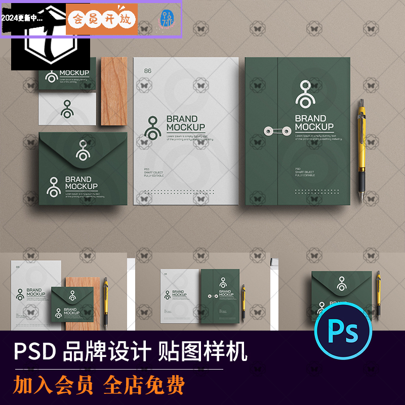 企业品牌VI设计办公文具信封名片文件袋效果图PSD贴图样机素材PS