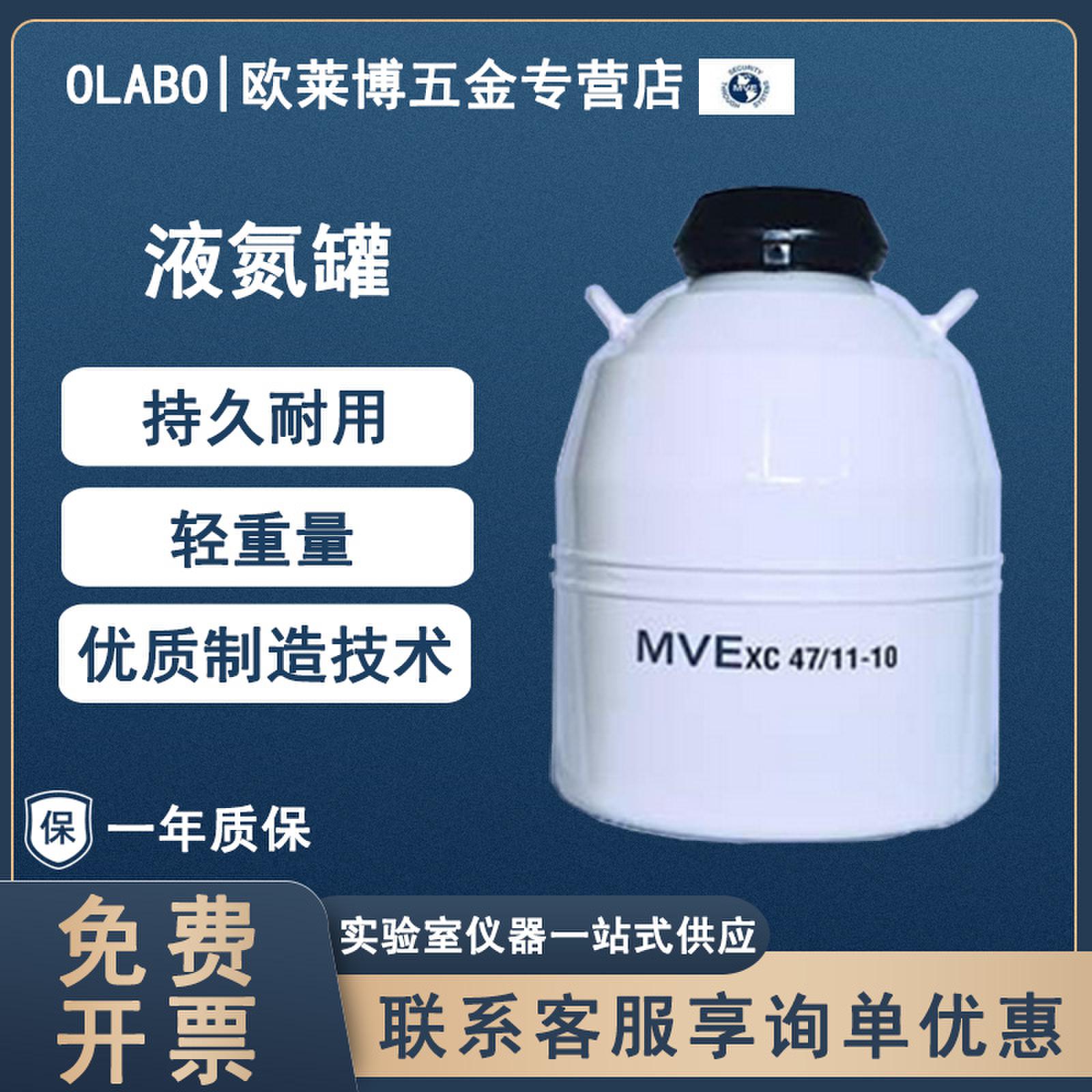 MVE进口液氮罐储存罐冻存管提桶冻存架大口径细胞罐CryoSystem