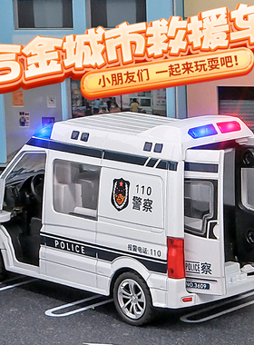 城市救援车合金警车救护车儿童玩具车男孩警察特警车小汽车玩具