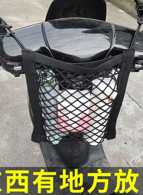 电动车收纳挂袋自行车挂兜踏板摩托车车前储物收纳袋手机置物网兜