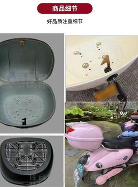 新款踏板电动瓶车摩托车后备尾箱大号小龟王通用防水加厚储物箱