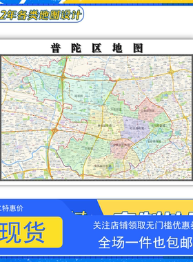 普陀区地图1.1m贴图高清覆膜防水上海市行政区域交通颜色划分新款