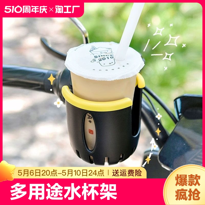 电动车水杯架电瓶车奶茶架自行车饮料水壶架婴儿推车奶瓶架大容量