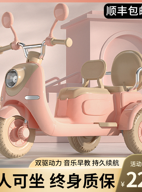 儿童电动摩托车三轮电瓶车男女孩宝宝小孩可坐双人充电遥控玩具车