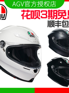 AGV摩托车头盔K6S全盔四季男女骑行机车全覆式防雾轻量化跑盔