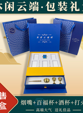正版休闲云端礼盒让心灵去旅行利群包装礼品盒熊猫高档中国风礼盒