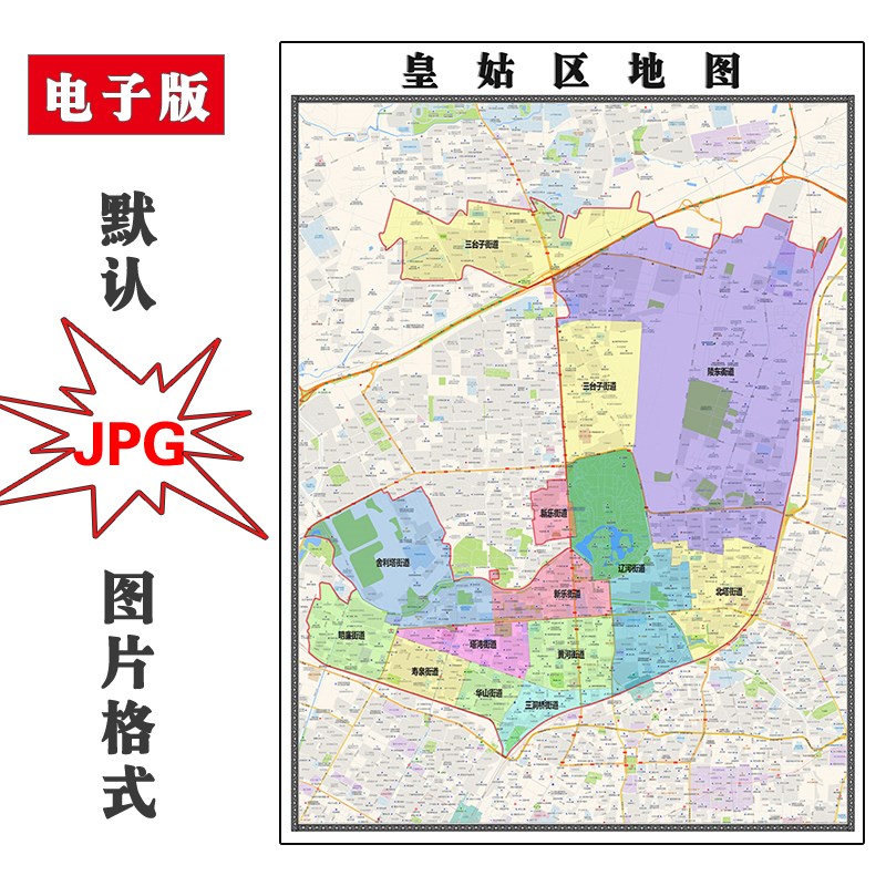 皇姑区地图JPG电子版行政区划辽宁省沈阳市图片2023年