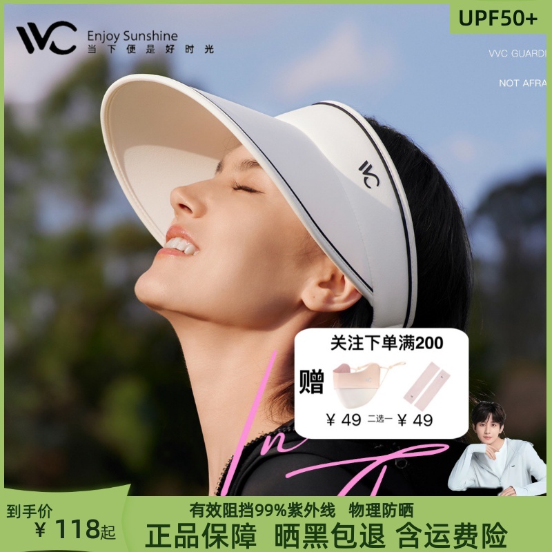 VVC防晒帽女空顶太阳帽子夏天遮阳帽防紫外线遮脸运动户外显脸小