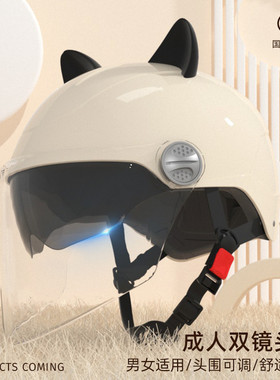 3C认证电动电瓶车头盔夏季男女士款防晒双镜片半盔夏天摩托安全帽