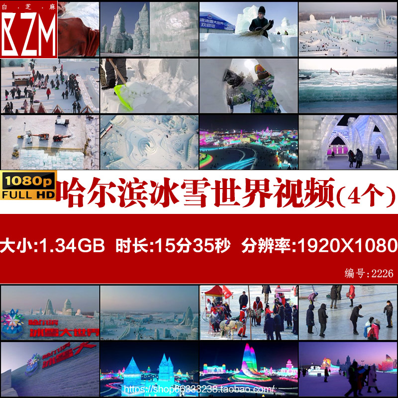 哈尔滨冰雪大世界冰雕建设施工冰雪节高清实拍视频素材