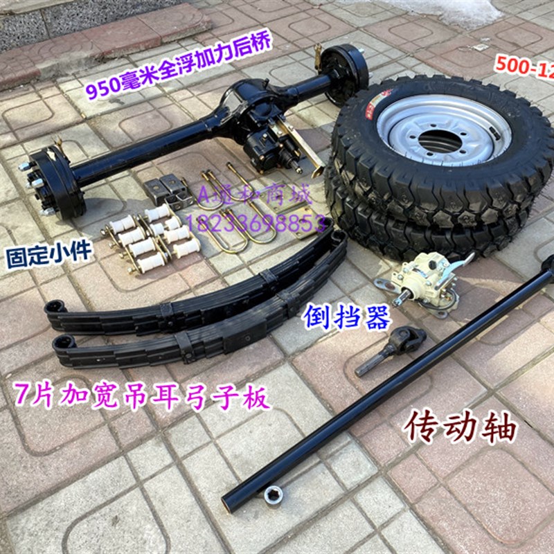 两轮摩托车改装三轮摩托车t配件后桥轮胎弓子板传动轴两轮改三轮