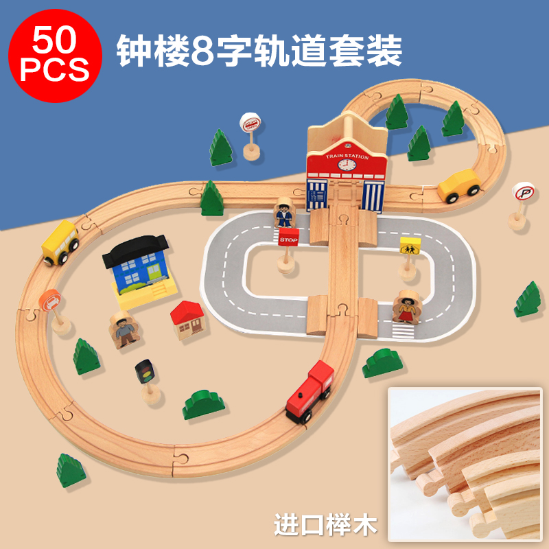 儿童木制小火车汽车轨道套装磁性电动车头木质过山车模型拼搭玩具