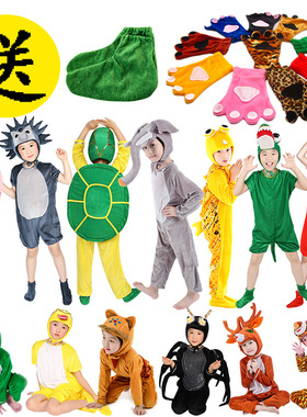 儿童动物表演服装小兔子猴子老虎螃蟹小鱼老虎鸭子演出服衣服大童