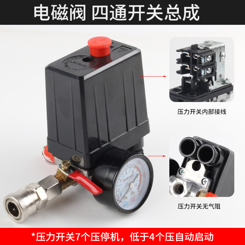 无油空压机气泵配件压力开关自动气压出气支架总成无卸荷阀4-7KG