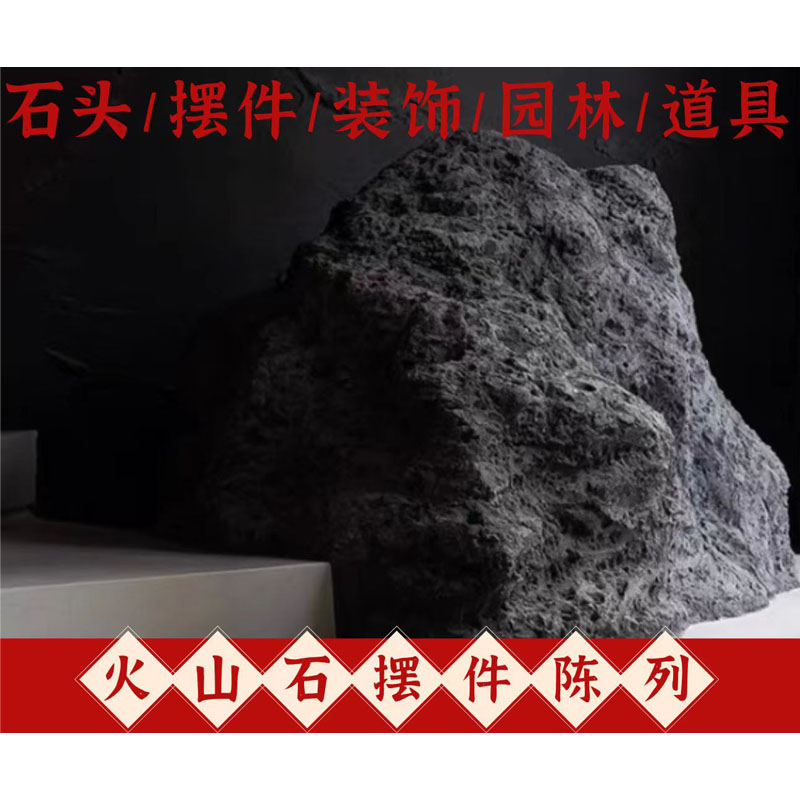 高端精品黑色火山岩玄武岩装饰背景墙拍摄陈列摆件石造景假山道具