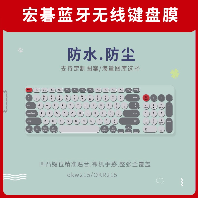适用Acer宏碁蓝牙无线键盘台式苹果ipad办公专用okw215定制保护膜