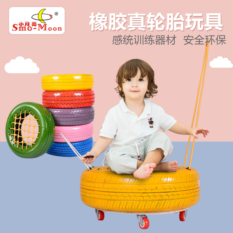 幼儿园彩色真轮胎车玩具儿童户外游戏轮胎滑板车烤漆带网轮胎车
