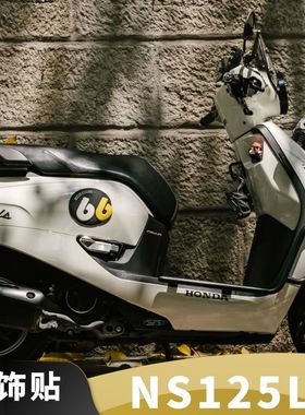 新大洲本田NS125LA摩托车贴纸防水贴花装饰车贴梦拉丽莎改装配件