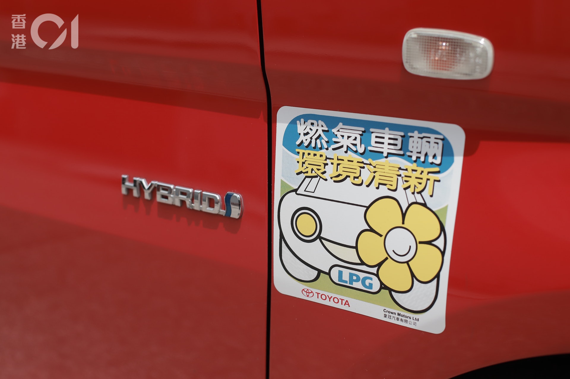 香港TAXI的士出租車燃氣車輛環境清新豐田石油氣皇冠LPG貼紙